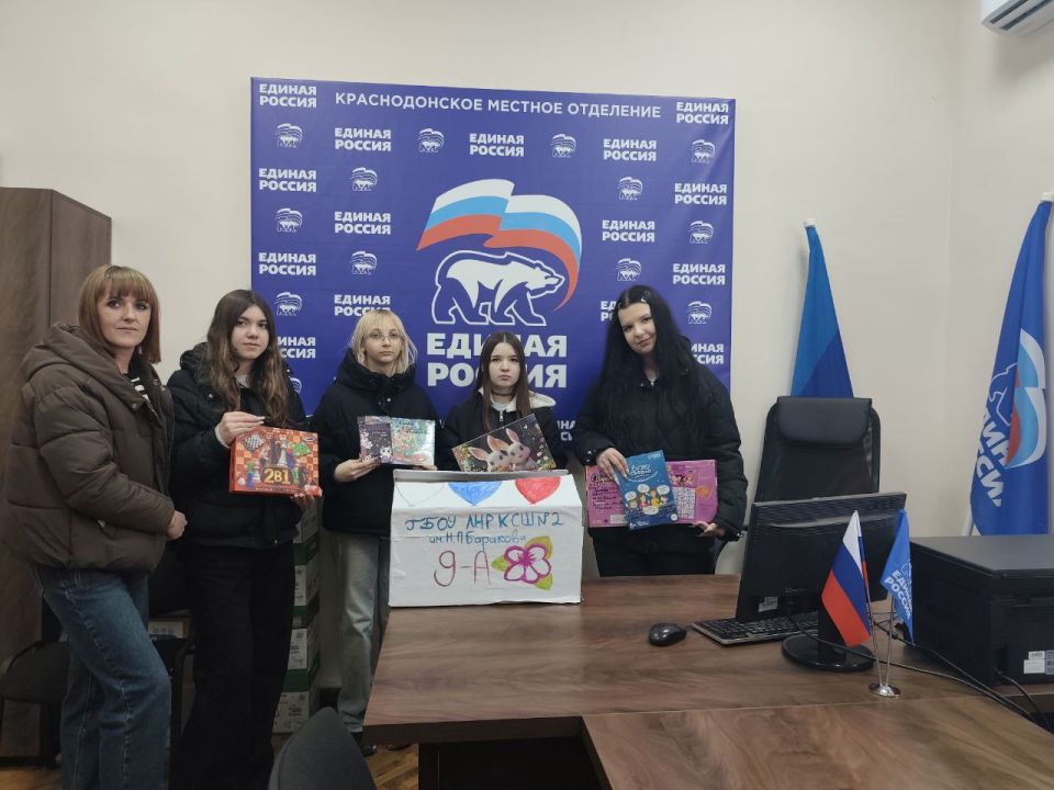Краснодонское местное отделение Партии «ЕДИНАЯ РОССИЯ» благодарит участников акции «Коробка храбрости»! Краснодонское местное отделение Партии «ЕДИНАЯ РОССИЯ» благодарит участников акции «Коробка храбрости»!