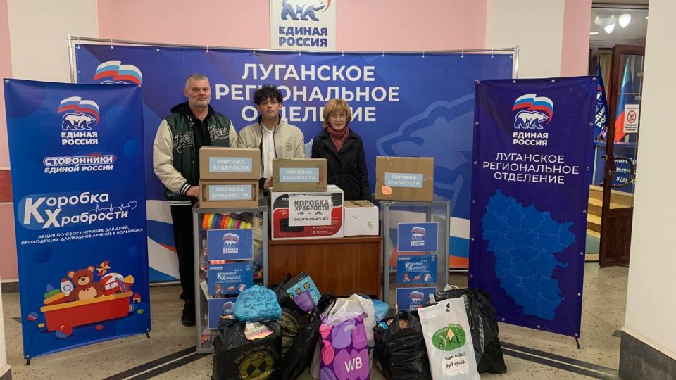 В ЛНР завершается сбор подарков в рамках акции «Коробка храбрости» В ЛНР завершается сбор подарков в рамках акции «Коробка храбрости»