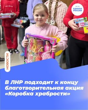 В ЛНР подходит к концу благотворительная акция «Коробка храбрости»