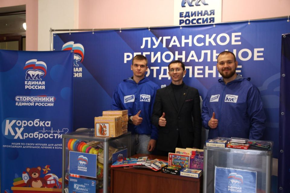 В ЛНР завершается сбор подарков в рамках акции «Коробка храбрости» В ЛНР завершается сбор подарков в рамках акции «Коробка храбрости»