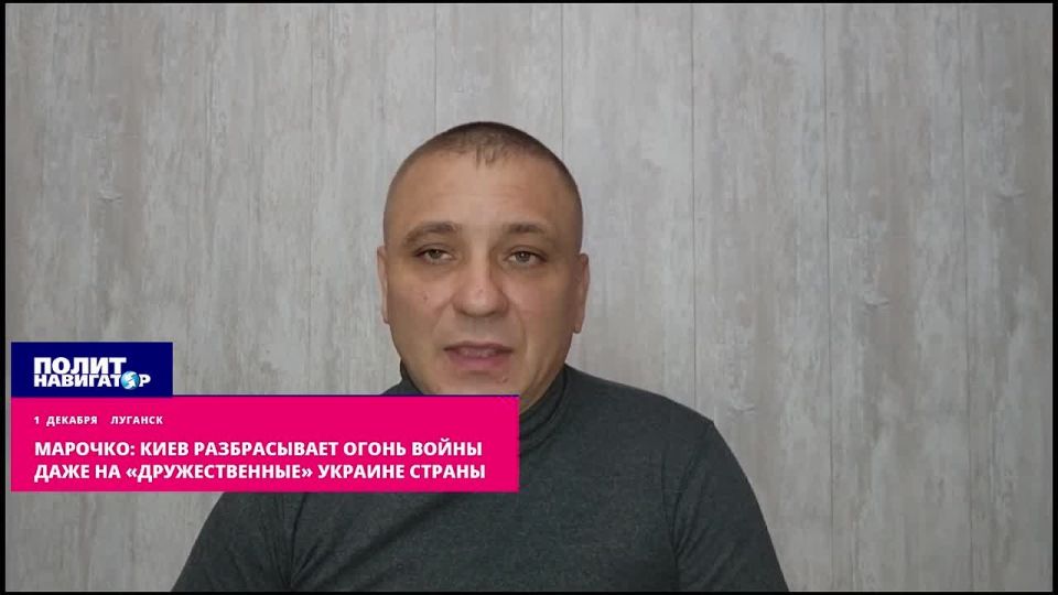 Марочко: Киев начал наносить удары по «дружественным» Украине странам