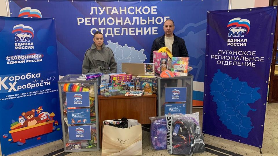 В ЛНР завершается сбор подарков в рамках акции «Коробка храбрости» В ЛНР завершается сбор подарков в рамках акции «Коробка храбрости»