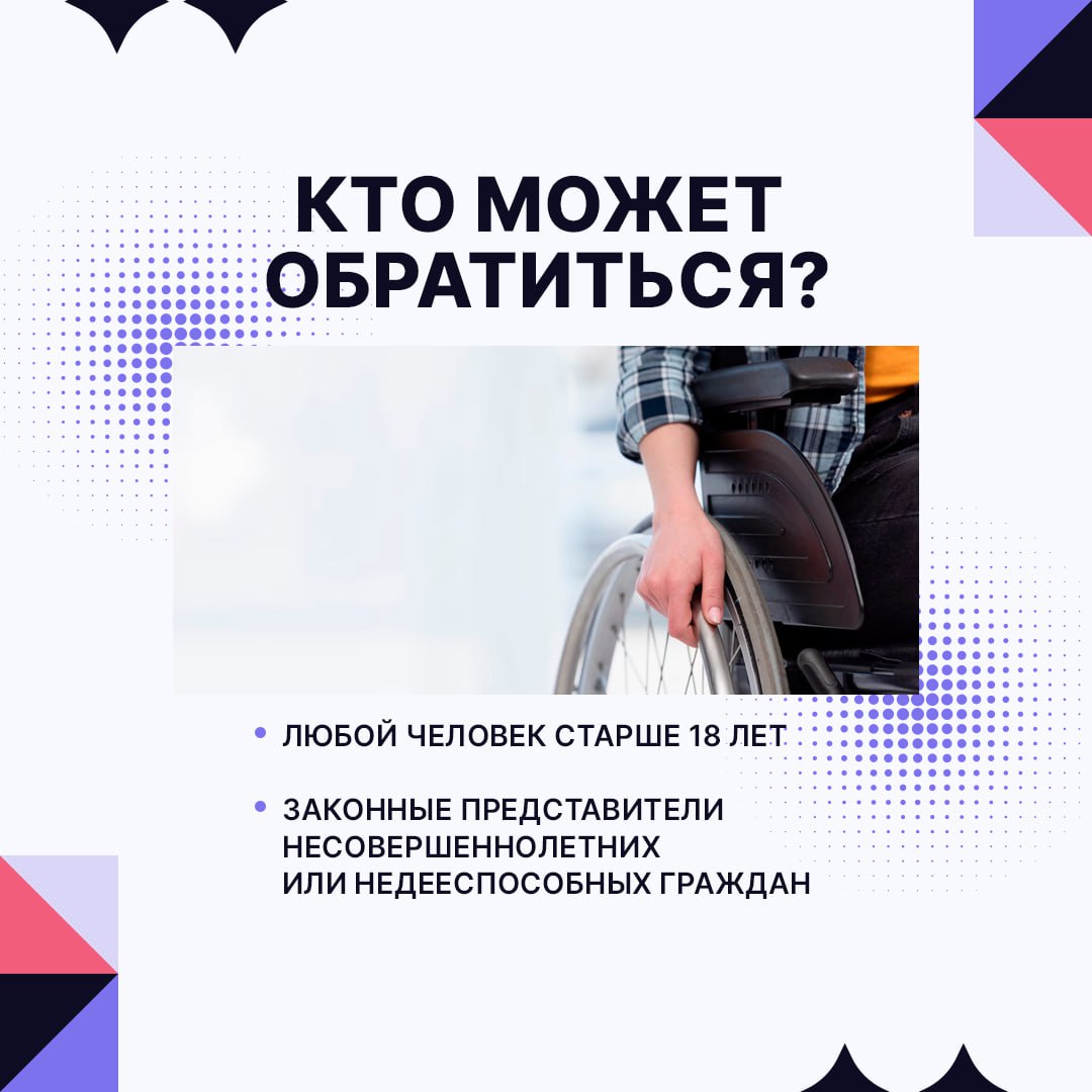 Напоминаем о важности переоформления документов об инвалидности Напоминаем о важности переоформления документов об инвалидности