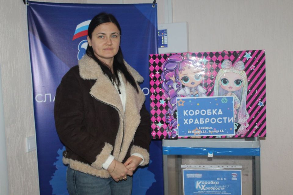 Все больше жителей присоединяется к акции «Коробка храбрости» Все больше жителей присоединяется к акции «Коробка храбрости»