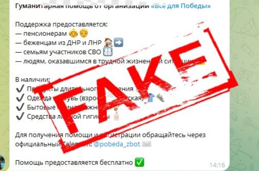 В групповых чатах распространяются ссылки на различные телеграм-боты, где предлагаются решения проблем социальной направленности В групповых чатах распространяются ссылки на различные телеграм-боты, где предлагаются решения проблем социальной направленности