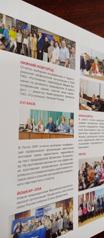 В Москве завершились ключевые мероприятия, объединившие лидеров профсоюзного движения со всей страны В Москве завершились ключевые мероприятия, объединившие лидеров профсоюзного движения со всей страны