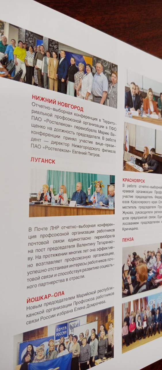 В Москве завершились ключевые мероприятия, объединившие лидеров профсоюзного движения со всей страны В Москве завершились ключевые мероприятия, объединившие лидеров профсоюзного движения со всей страны