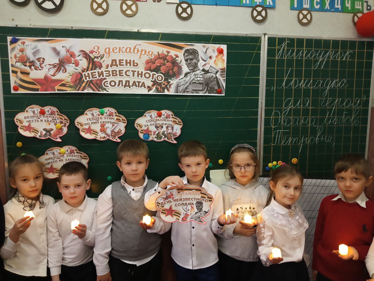 В честь Дня Неизвестного Солдата Орлята-сентябрята 1 класса ГБОУ ЛНР «Станично-Луганская средняя школа шимени Грекова П.М.» посетили кинолекторий, чтобы вместе посмотреть и обсудить фильм "Лошадка для героя"