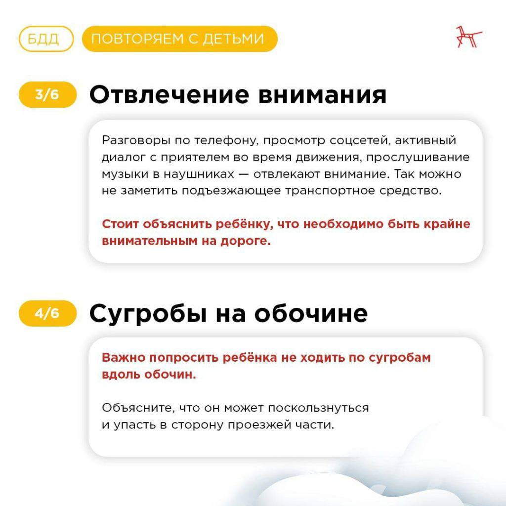ОГИБДД ОМВД России «Краснодонский» в информационных карточках разъясняет основные правила безопасного поведения зимой на улице, которыми родители и дети должны руководствоваться ежедневно ОГИБДД ОМВД России «Краснодонский» в информационных карточках разъясняет основные правила безопасного поведения зимой на улице, которыми родители и дети должны руководствоваться ежедневно