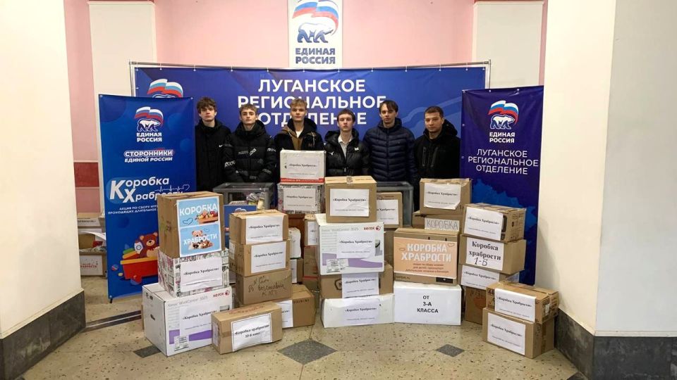 В ЛНР завершается сбор подарков в рамках акции «Коробка храбрости» В ЛНР завершается сбор подарков в рамках акции «Коробка храбрости»