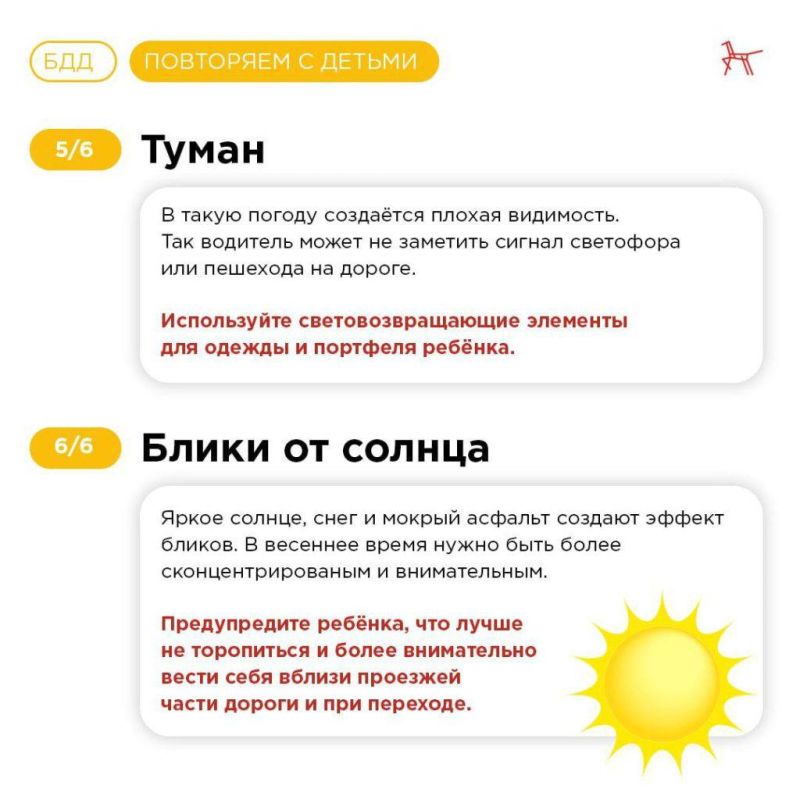 ОГИБДД ОМВД России «Краснодонский» в информационных карточках разъясняет основные правила безопасного поведения зимой на улице, которыми родители и дети должны руководствоваться ежедневно ОГИБДД ОМВД России «Краснодонский» в информационных карточках разъясняет основные правила безопасного поведения зимой на улице, которыми родители и дети должны руководствоваться ежедневно