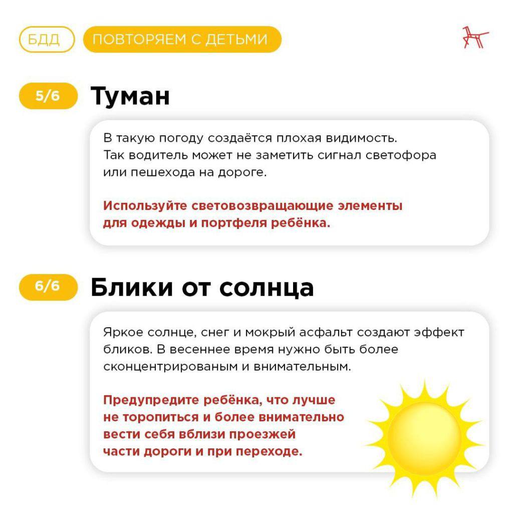 ОГИБДД ОМВД России «Краснодонский» в информационных карточках разъясняет основные правила безопасного поведения зимой на улице, которыми родители и дети должны руководствоваться ежедневно ОГИБДД ОМВД России «Краснодонский» в информационных карточках разъясняет основные правила безопасного поведения зимой на улице, которыми родители и дети должны руководствоваться ежедневно