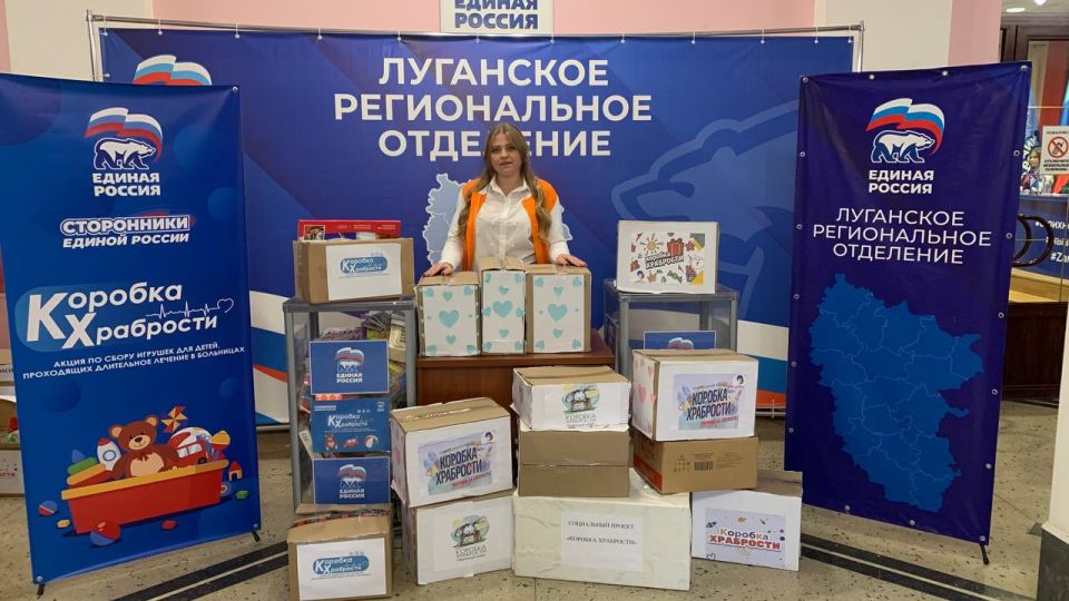В ЛНР завершается сбор подарков в рамках акции «Коробка храбрости» В ЛНР завершается сбор подарков в рамках акции «Коробка храбрости»