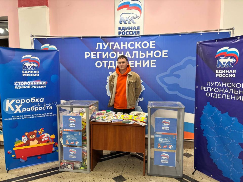 В ЛНР завершается сбор подарков в рамках акции «Коробка храбрости» В ЛНР завершается сбор подарков в рамках акции «Коробка храбрости»