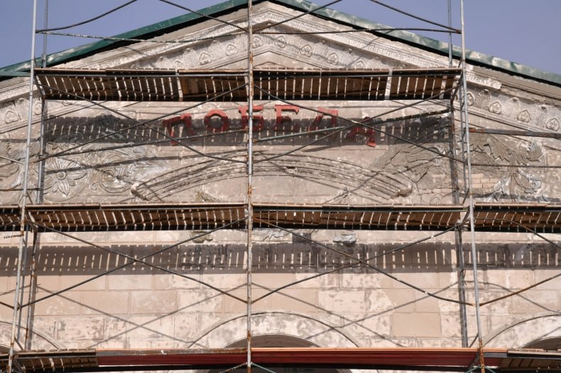 ВрИП Главы Свердловского муниципального округа Игорь Ковальчук проинспектировал ход восстановительных работ в ЦД «Победа» ВрИП Главы Свердловского муниципального округа Игорь Ковальчук проинспектировал ход восстановительных работ в ЦД «Победа»