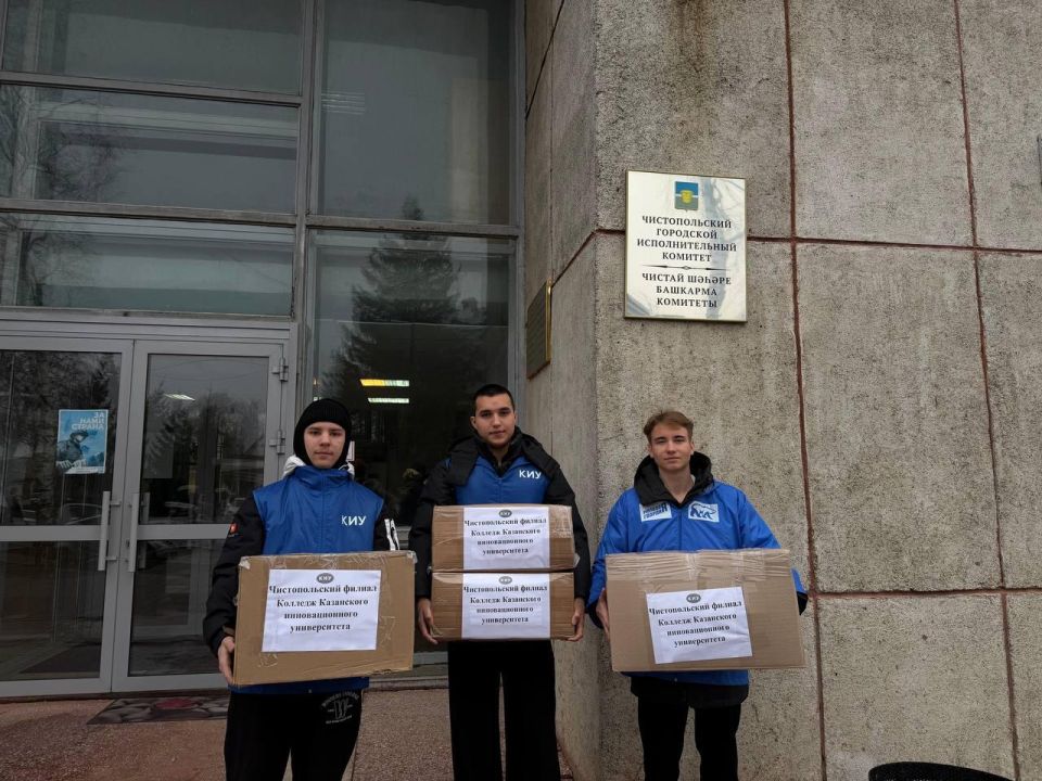 Коллектив Казанского инновационного университета им. В.Г. Тимирясова совместно с активистами Чистопольского отделения «Молодой Гвардии» организовал сбор гуманитарной помощи для социально незащищённых жителей Лисичанска Коллектив Казанского инновационного университета им. В.Г. Тимирясова совместно с активистами Чистопольского отделения «Молодой Гвардии» организовал сбор гуманитарной помощи для социально незащищённых жителей Лисичанска