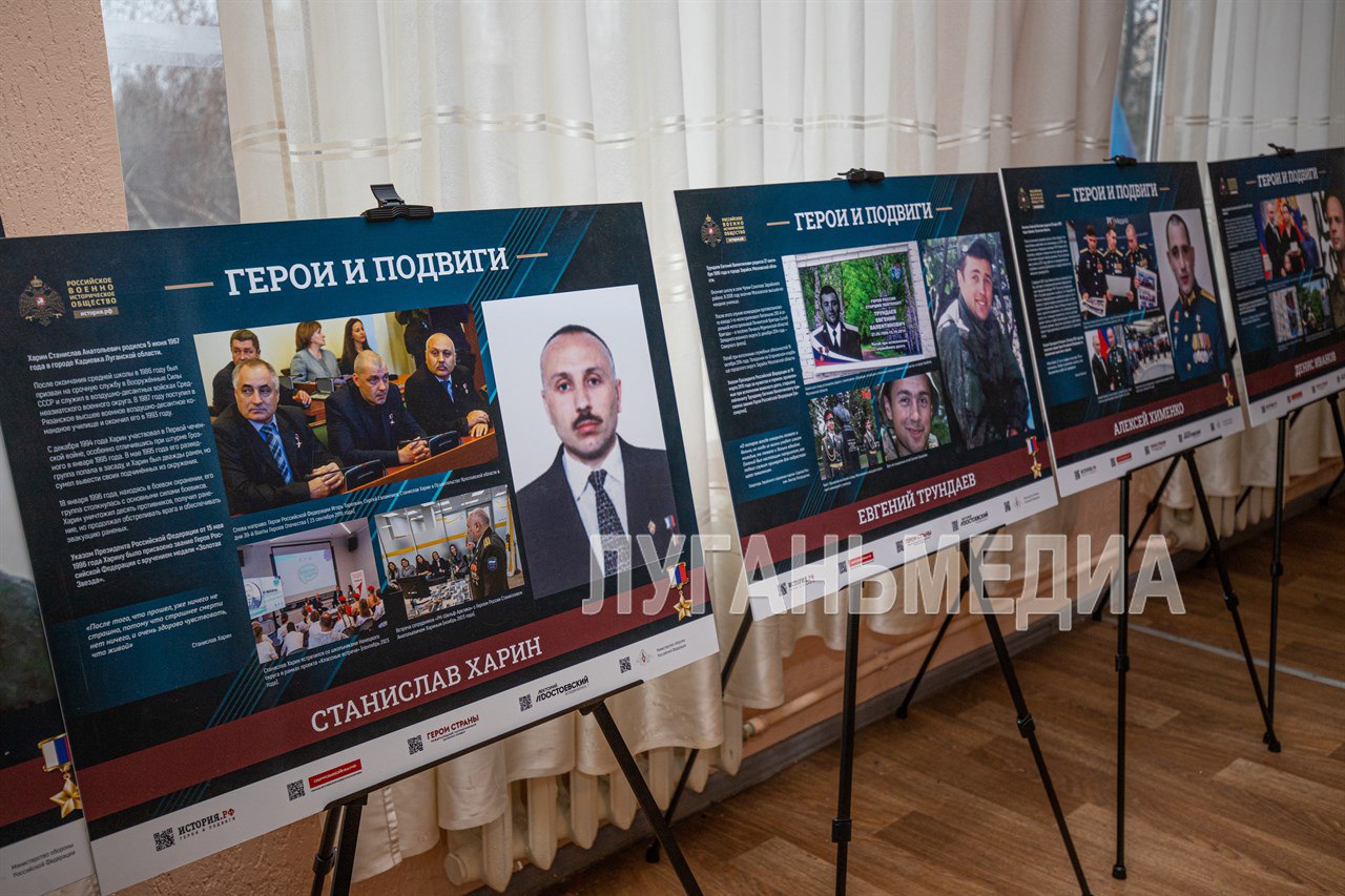 В Луганском лицее-интернате открылась выставка «Герои и подвиги» В Луганском лицее-интернате открылась выставка «Герои и подвиги»