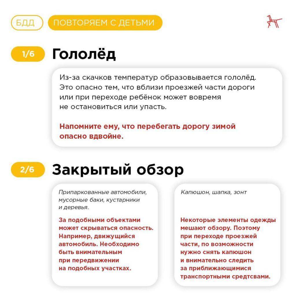 ОГИБДД ОМВД России «Краснодонский» в информационных карточках разъясняет основные правила безопасного поведения зимой на улице, которыми родители и дети должны руководствоваться ежедневно ОГИБДД ОМВД России «Краснодонский» в информационных карточках разъясняет основные правила безопасного поведения зимой на улице, которыми родители и дети должны руководствоваться ежедневно