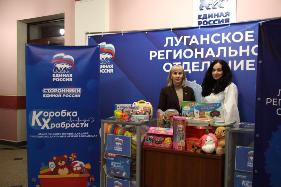 В ЛНР завершается сбор подарков в рамках акции «Коробка храбрости» В ЛНР завершается сбор подарков в рамках акции «Коробка храбрости»