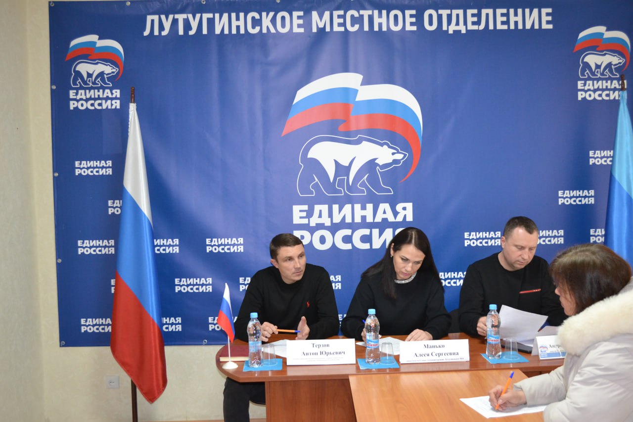 В Лутугинском местном отделении партии «Единая Россия» состоялся прием граждан В Лутугинском местном отделении партии «Единая Россия» состоялся прием граждан