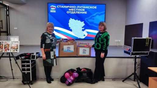 Станично-Луганские единороссы передали призы за смелость детям в рамках «Коробки храбрости»