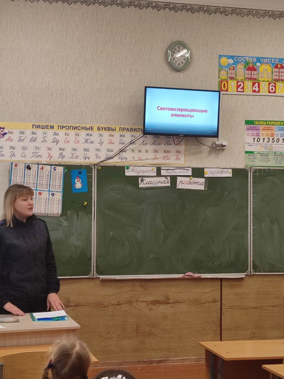 Урок безопасности для юных пешеходов Урок безопасности для юных пешеходов