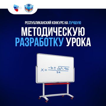 Объявляем о республиканском конкурсе для педагогов!