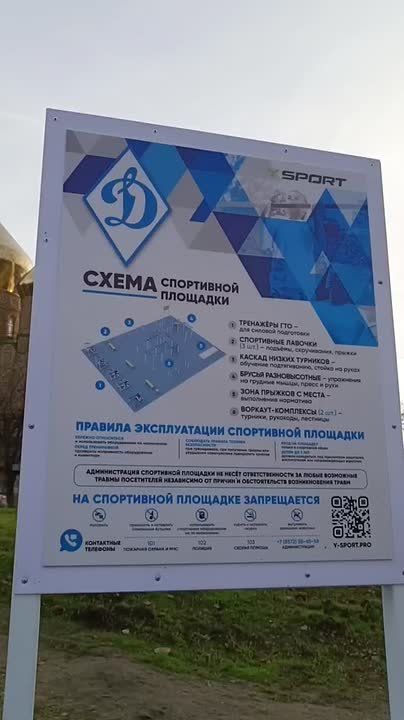 У Свято-Владимирского собора в районе городка завода ОР в Луганске появилась спортплощадка: