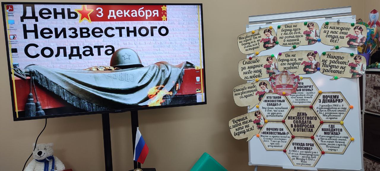 В Перевальском Детском центре прошло мероприятие, посвященное Дню неизвестного солдата В Перевальском Детском центре прошло мероприятие, посвященное Дню неизвестного солдата