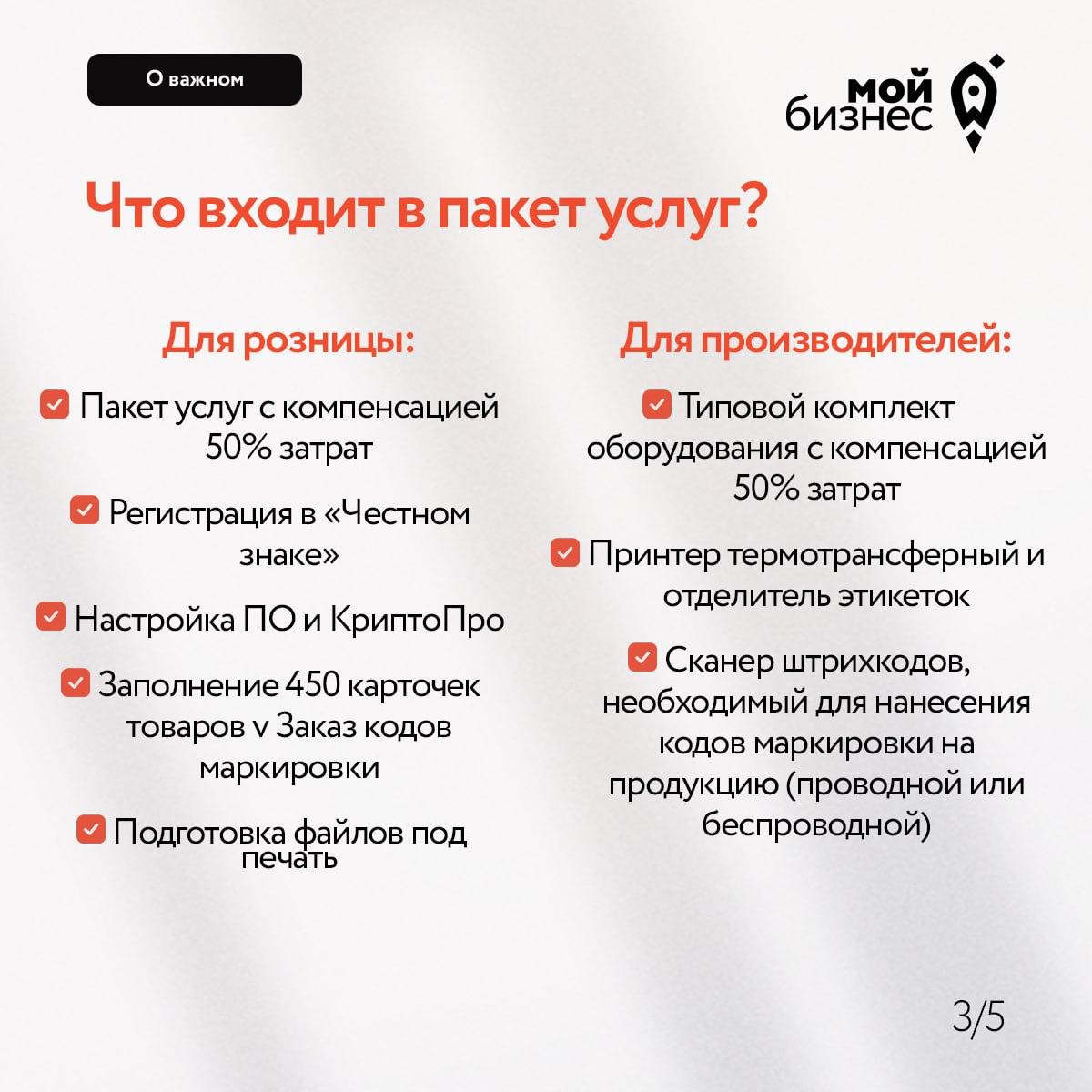 Маркировка одежды — на 50% меньше Маркировка одежды — на 50% меньше