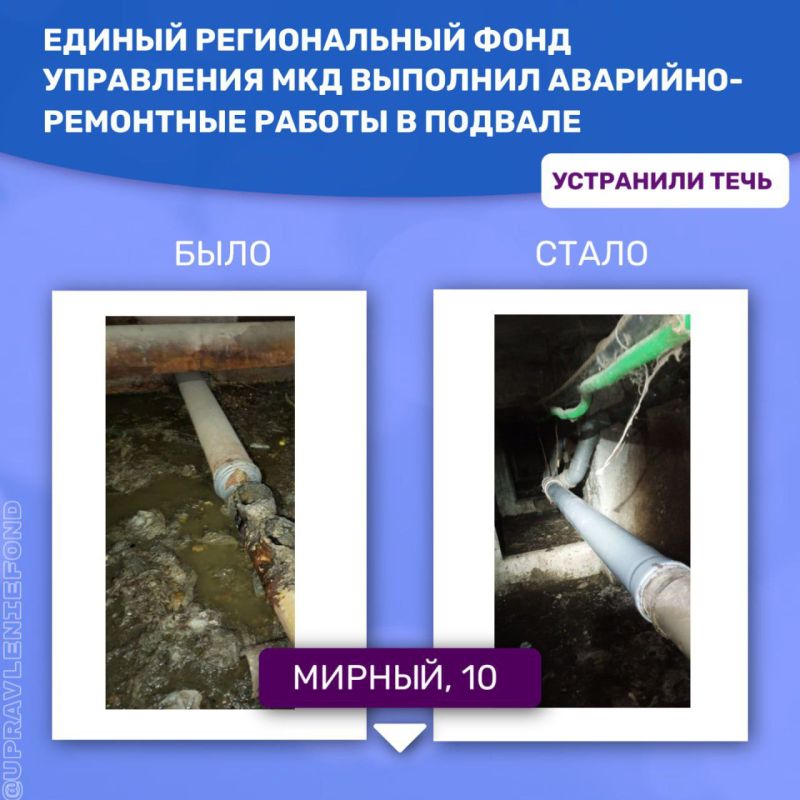 Управляющая компания заменила аварийный участок канализационной трубы на одном из домов Артёмовского района