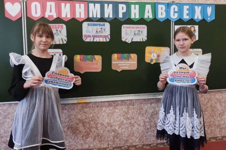 В Комсомольской средней школе прошли уроки добра, который посвятили Международному дню инвалидов В Комсомольской средней школе прошли уроки добра, который посвятили Международному дню инвалидов