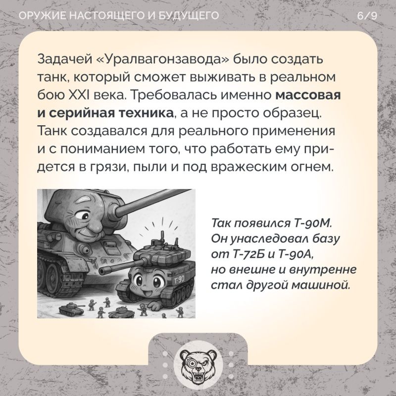 Т-90М: оправдал ли «Прорыв» свое имя Т-90М: оправдал ли «Прорыв» свое имя