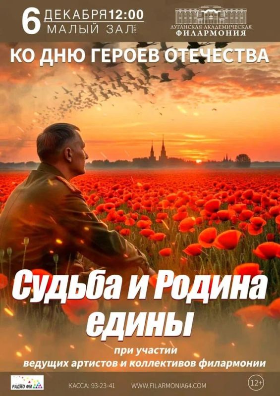 Луганская академическая филармония приглашает на концерты 6 и 7 декабря!