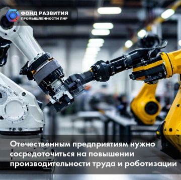 Отечественным предприятиям нужно сосредоточиться на повышении производительности труда и роботизации