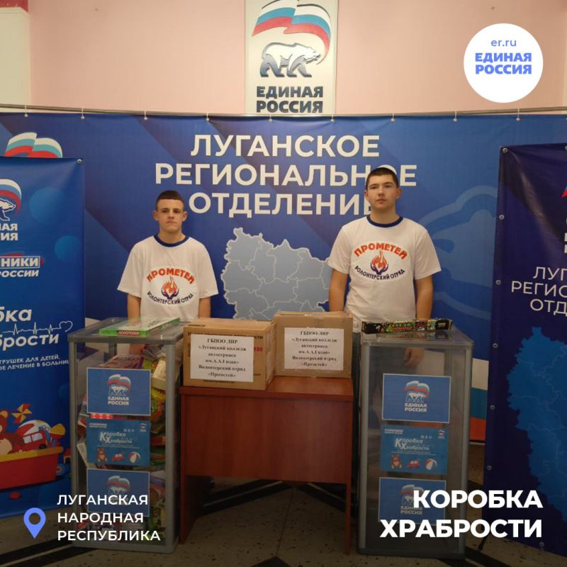 Акция «Коробка храбрости» объединила множество неравнодушных граждан Акция «Коробка храбрости» объединила множество неравнодушных граждан