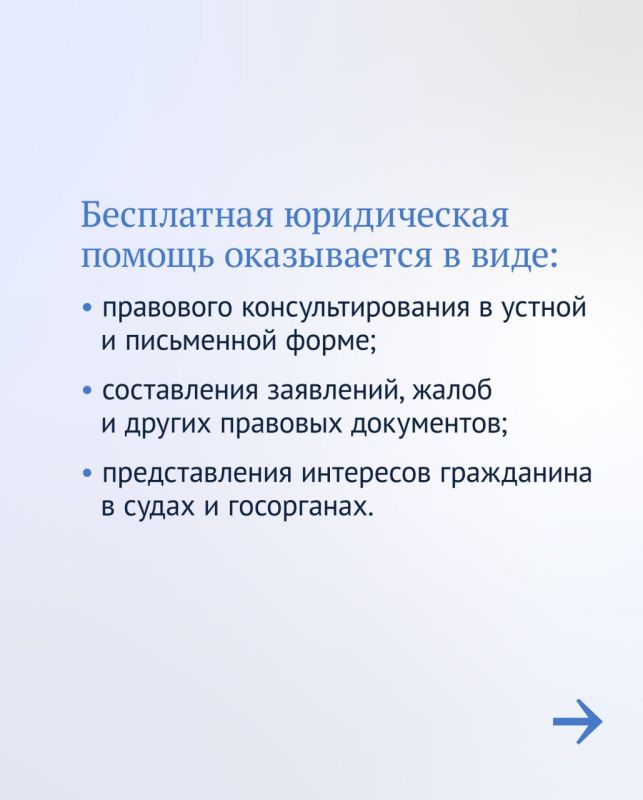 В Госдуме напомнили, как получить бесплатную юридическую помощь В Госдуме напомнили, как получить бесплатную юридическую помощь