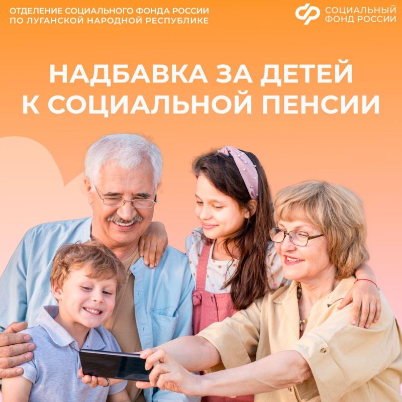 Можно ли оформить надбавку за иждивенца к социальной пенсии по инвалидности?