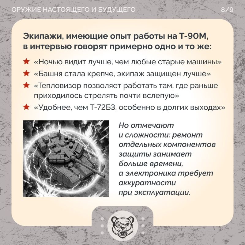 Т-90М: оправдал ли «Прорыв» свое имя Т-90М: оправдал ли «Прорыв» свое имя