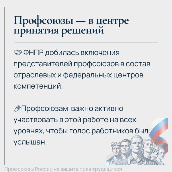 Достойная занятость - в фокусе внимания профсоюзов Достойная занятость - в фокусе внимания профсоюзов