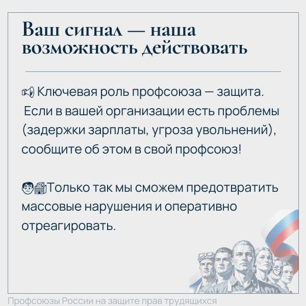 Достойная занятость - в фокусе внимания профсоюзов Достойная занятость - в фокусе внимания профсоюзов