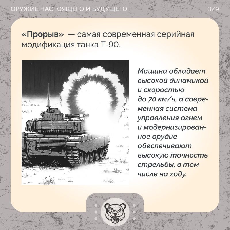 Т-90М: оправдал ли «Прорыв» свое имя Т-90М: оправдал ли «Прорыв» свое имя