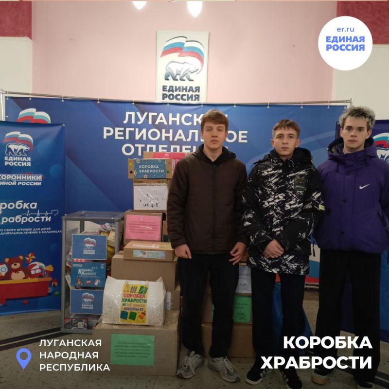 Акция «Коробка храбрости» объединила множество неравнодушных граждан Акция «Коробка храбрости» объединила множество неравнодушных граждан