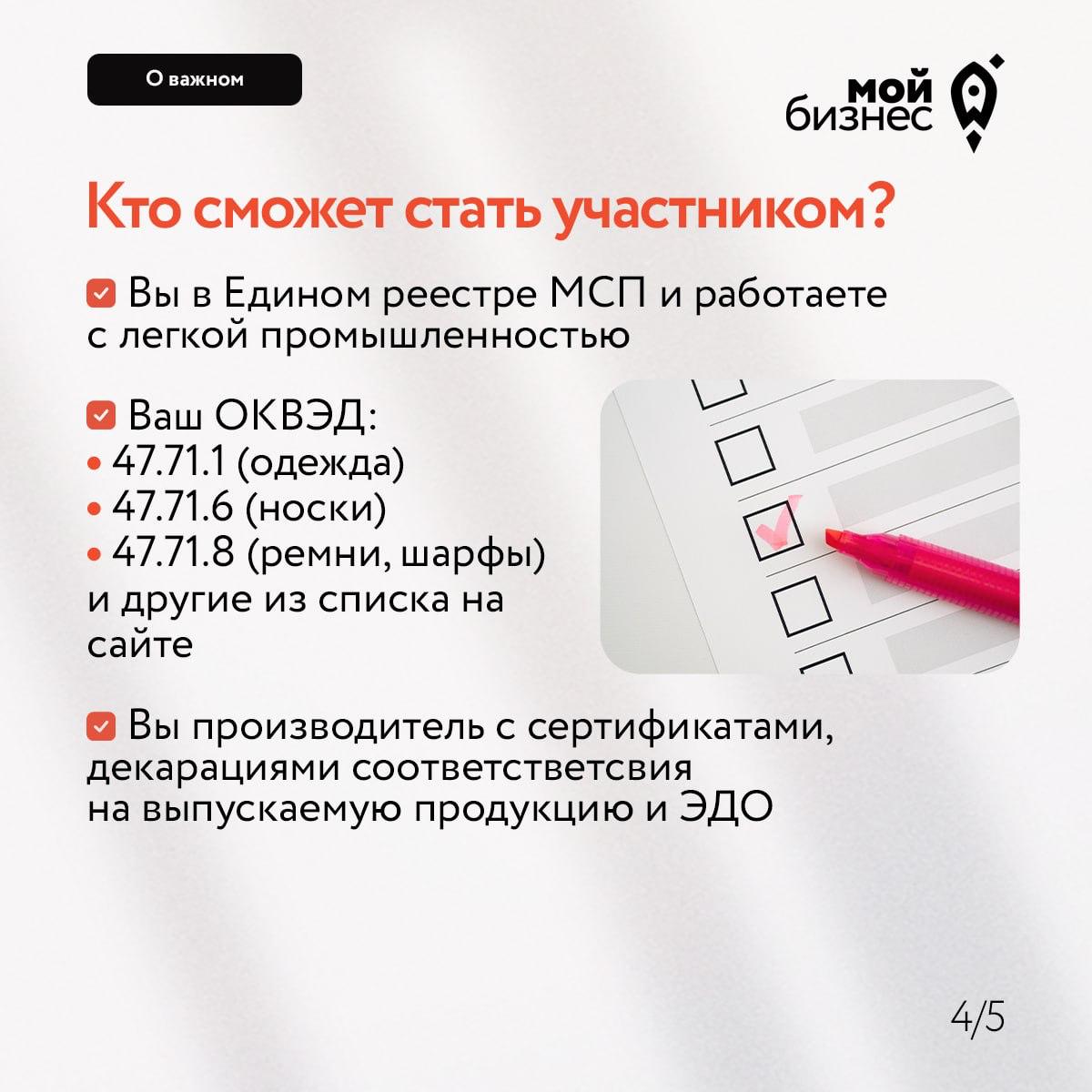 Маркировка одежды — на 50% меньше Маркировка одежды — на 50% меньше