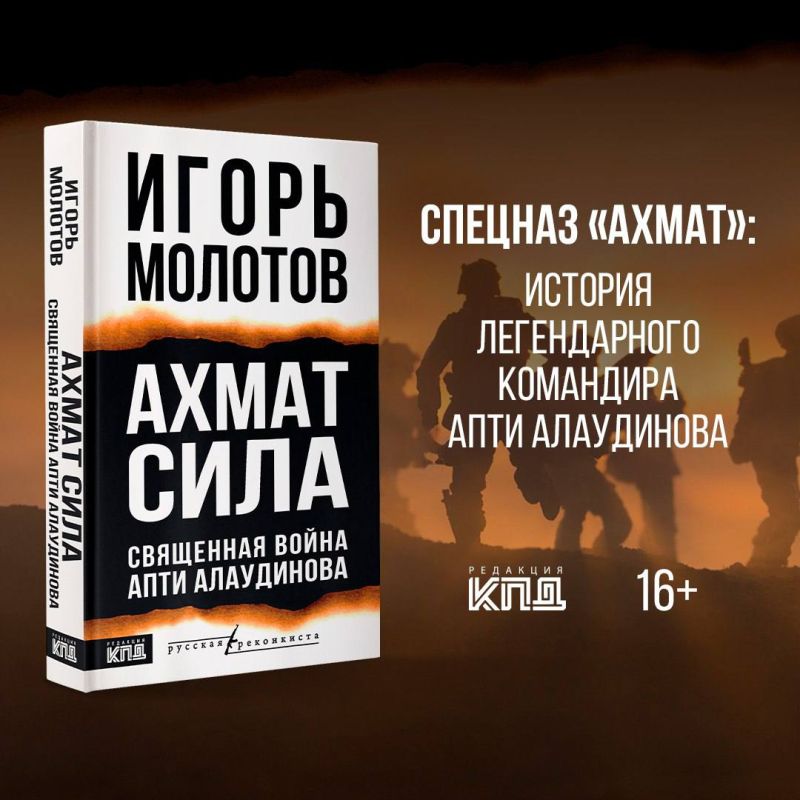 «Дух исчезнувших деревень» написал о книге Игоря Молотова!