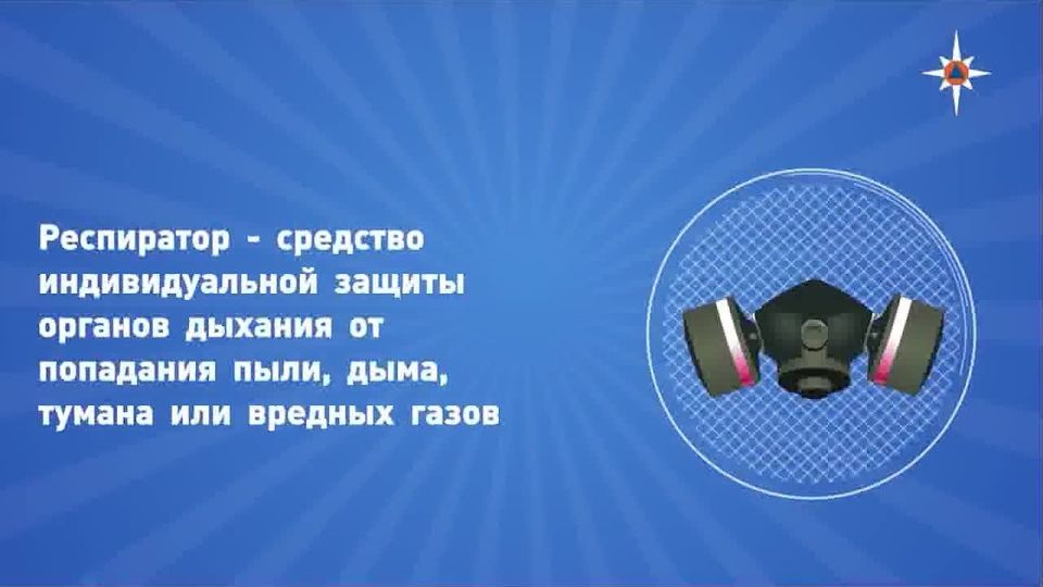 Министерство чрезвычайных ситуаций Луганской Народной Республики информирует население о действиях в случае возникновения угрозы применения противником различных средств вооружения