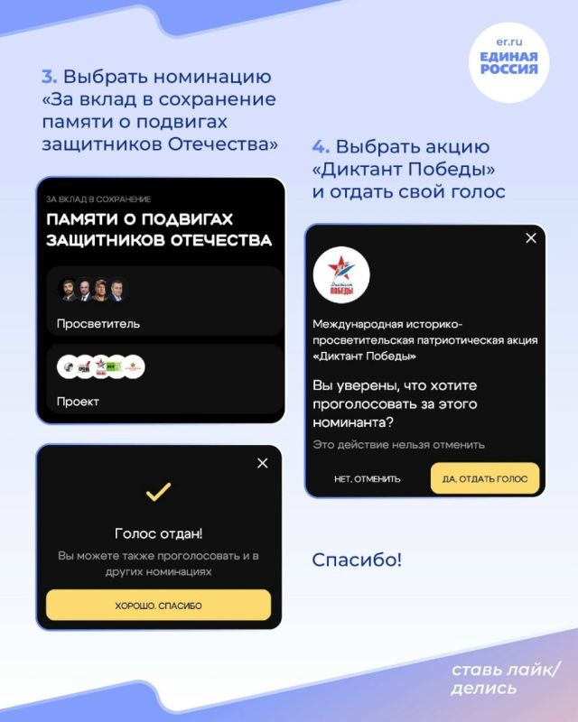 На платформе MАХ стартовало народное голосование просветительской награды «Знание. Премия» На платформе MАХ стартовало народное голосование просветительской награды «Знание. Премия»