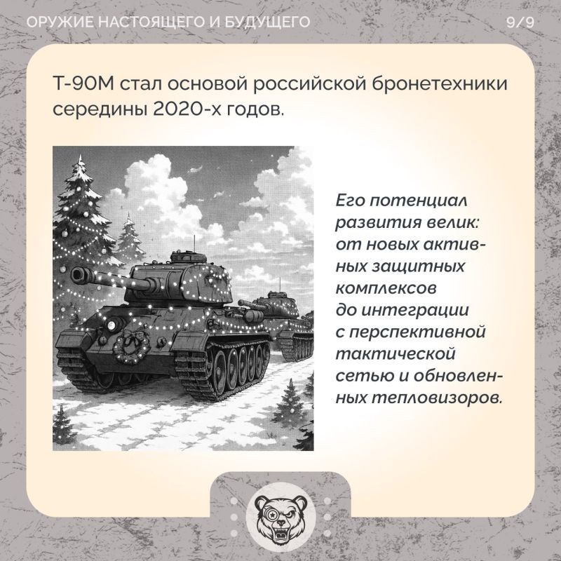 Т-90М: оправдал ли «Прорыв» свое имя Т-90М: оправдал ли «Прорыв» свое имя