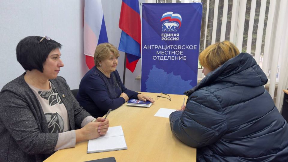 Антрацитовском муниципальном округе состоялся приём граждан по вопросам социальной поддержки в рамках Декады приемов, приуроченной к 24-летию «Единой России» Антрацитовском муниципальном округе состоялся приём граждан по вопросам социальной поддержки в рамках Декады приемов, приуроченной к 24-летию «Единой России»
