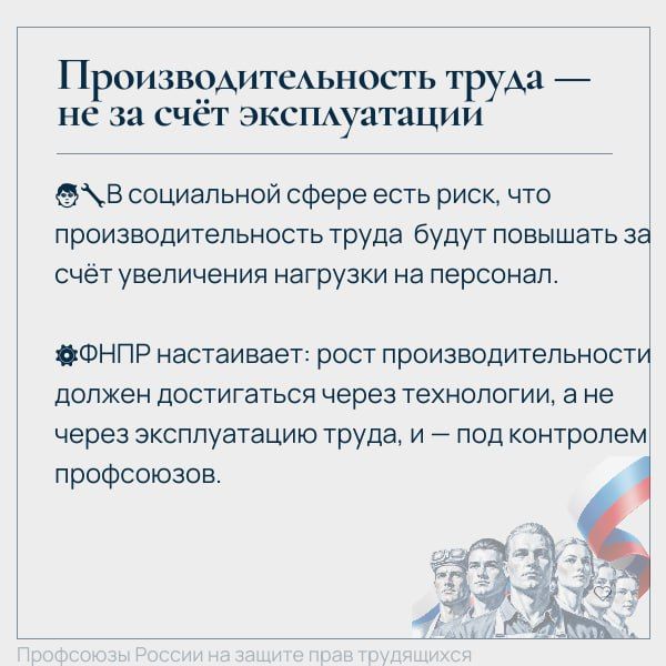 Достойная занятость - в фокусе внимания профсоюзов Достойная занятость - в фокусе внимания профсоюзов